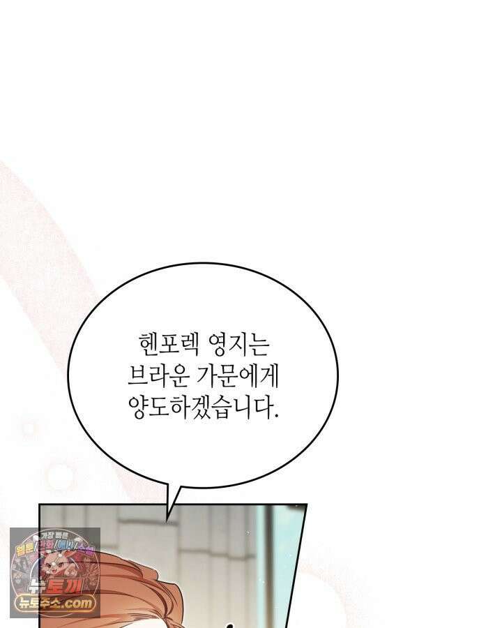 이번 생은 가주가 되겠습니다 221화 44