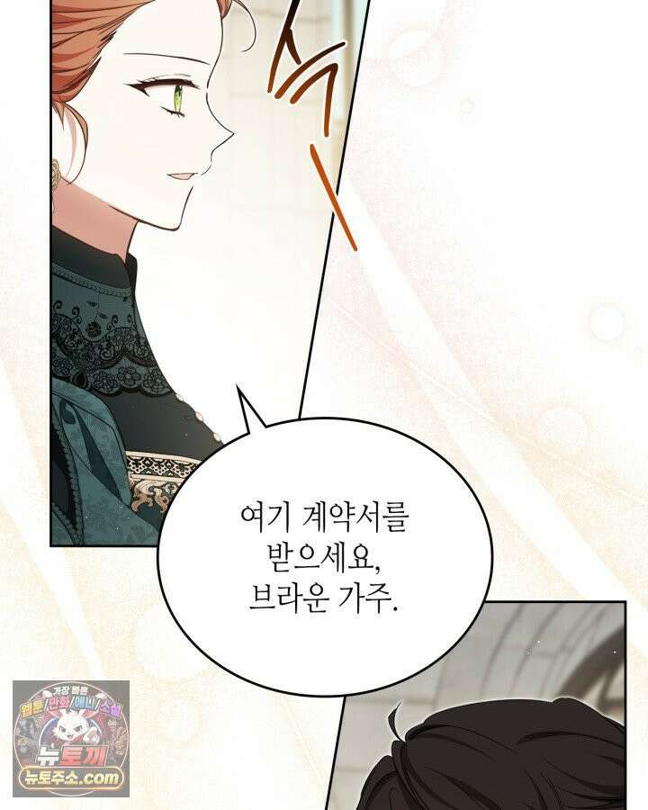 이번 생은 가주가 되겠습니다 221화 45