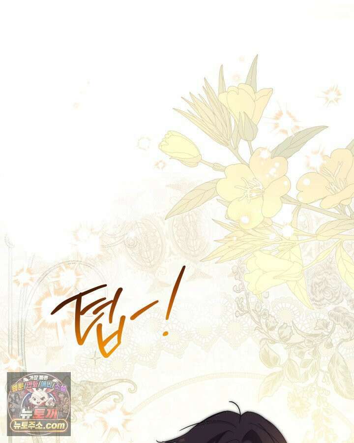 이번 생은 가주가 되겠습니다 221화 49