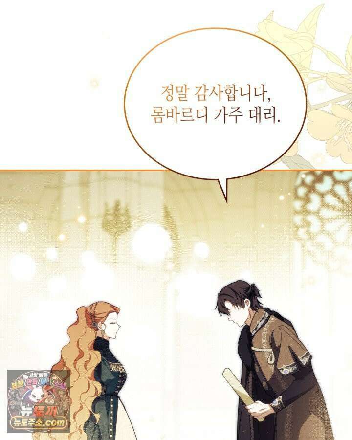 이번 생은 가주가 되겠습니다 221화 52