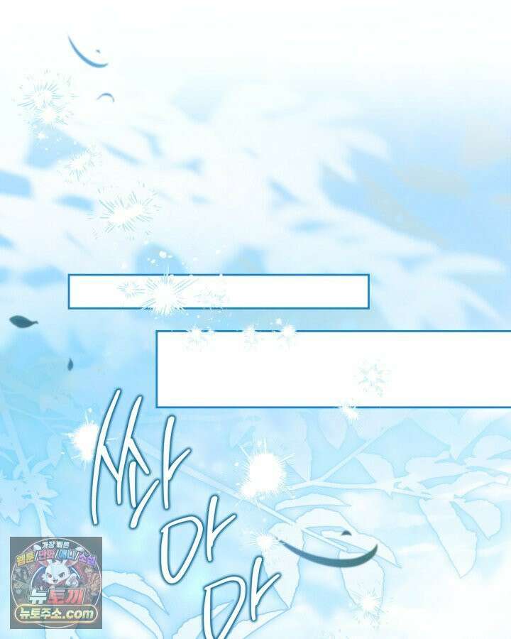 이번 생은 가주가 되겠습니다 221화 78