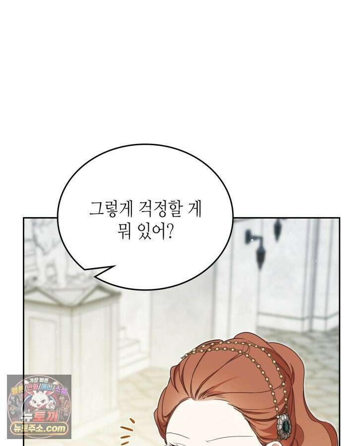 이번 생은 가주가 되겠습니다 221화 90
