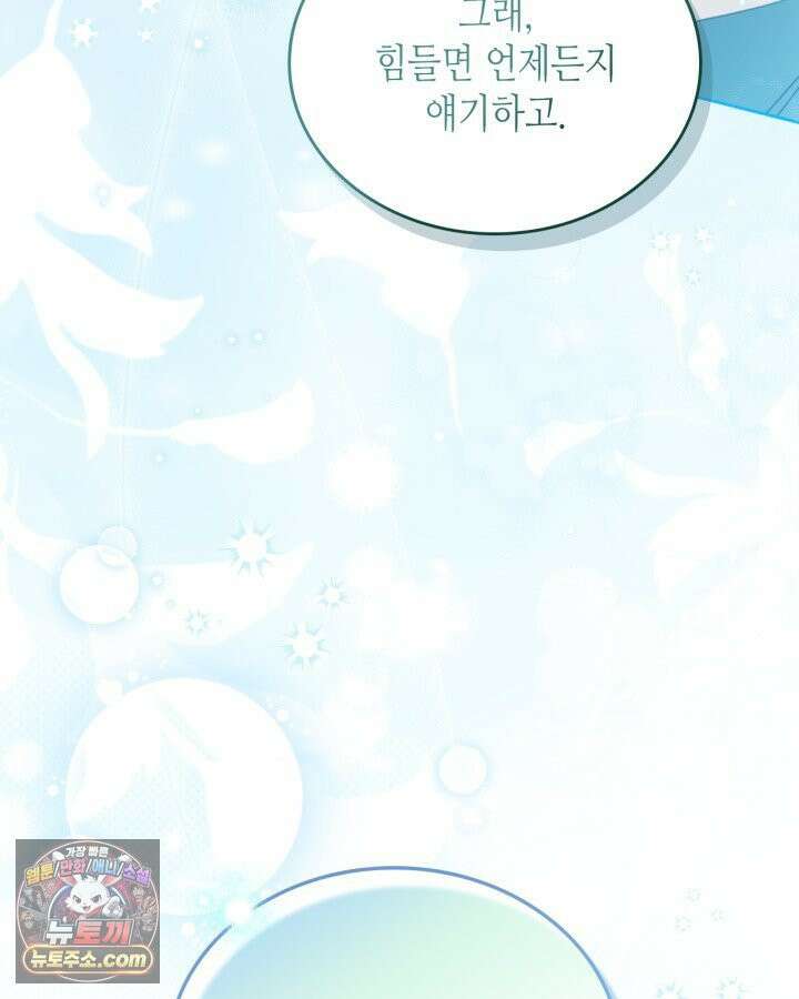 이번 생은 가주가 되겠습니다 221화 99