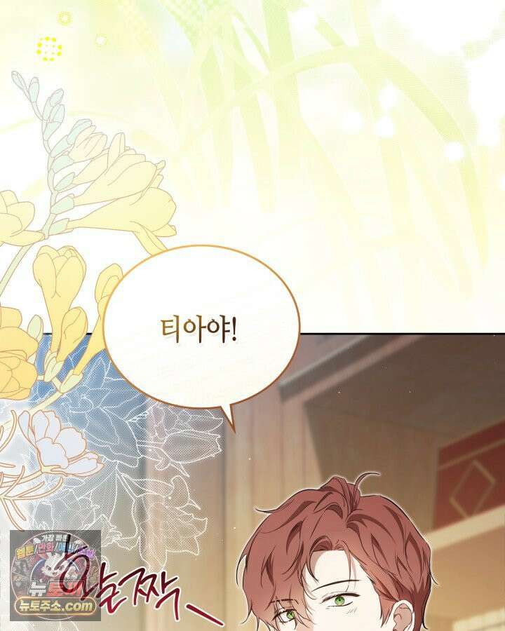 이번 생은 가주가 되겠습니다 221화 106