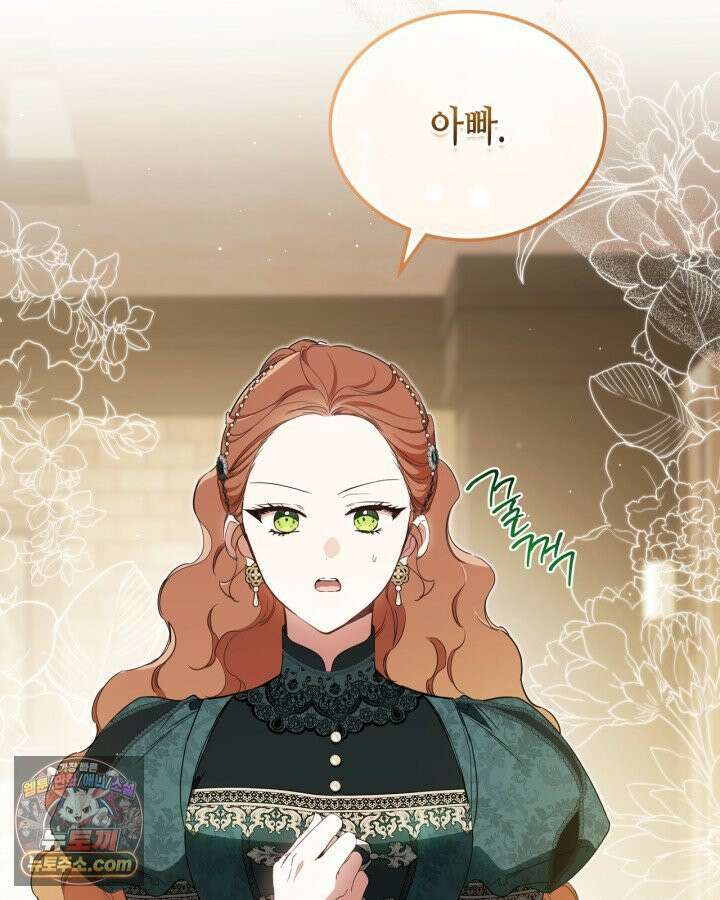 이번 생은 가주가 되겠습니다 221화 114