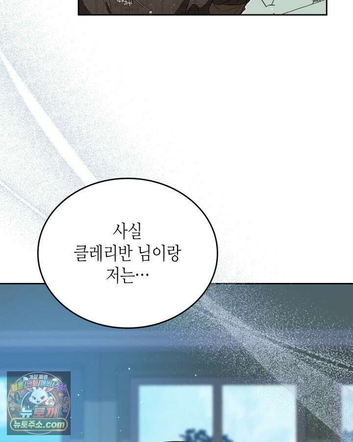 이번 생은 가주가 되겠습니다 221화 125