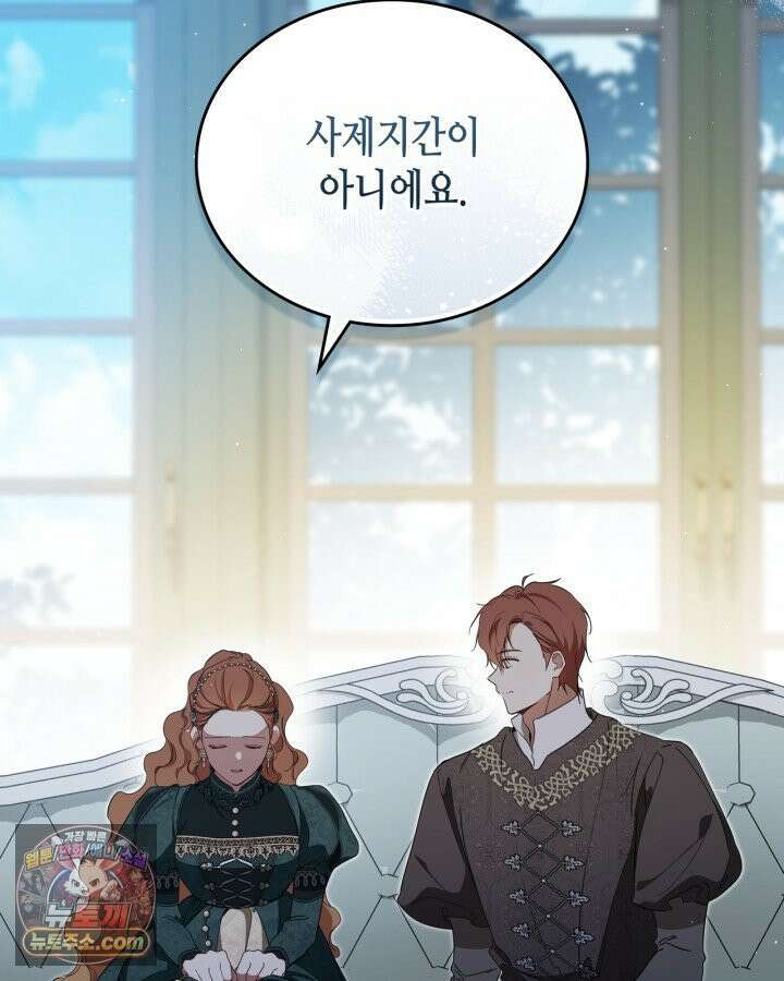 이번 생은 가주가 되겠습니다 221화 126