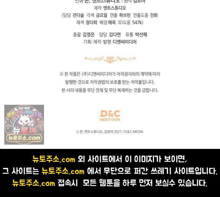 이번 생은 가주가 되겠습니다 221화 136
