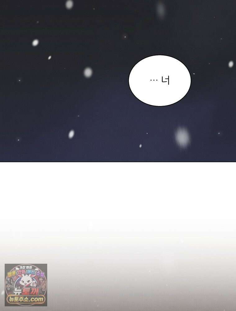 너의 뜻대로 19화 20