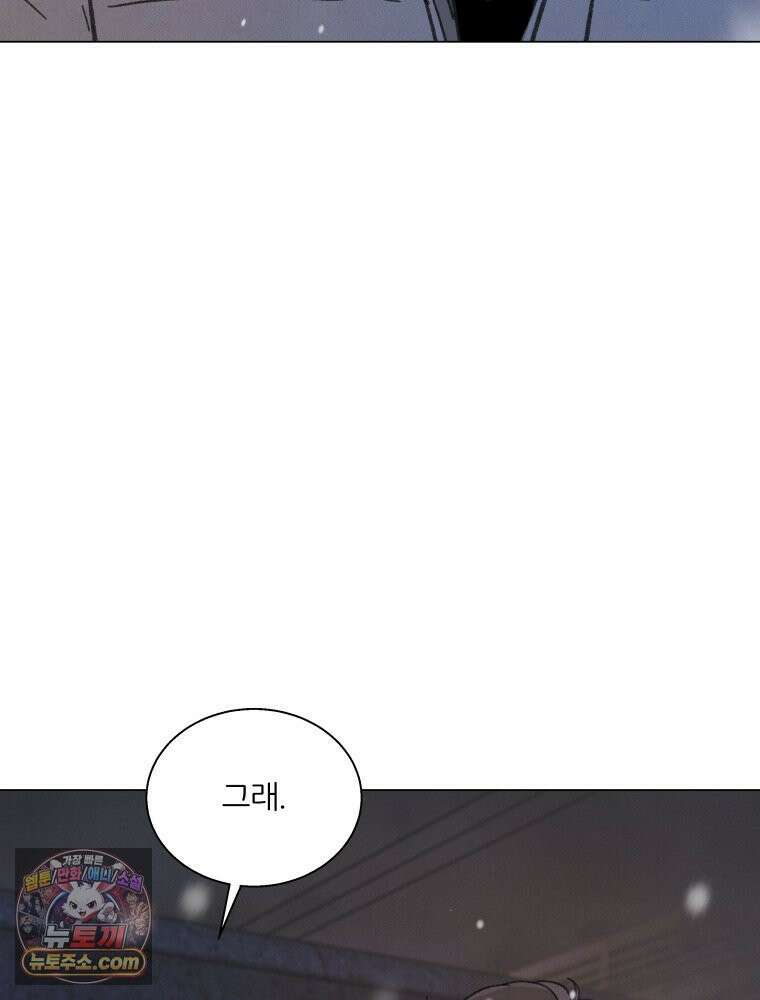 너의 뜻대로 19화 23