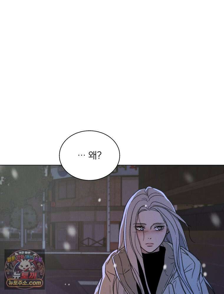 너의 뜻대로 19화 25