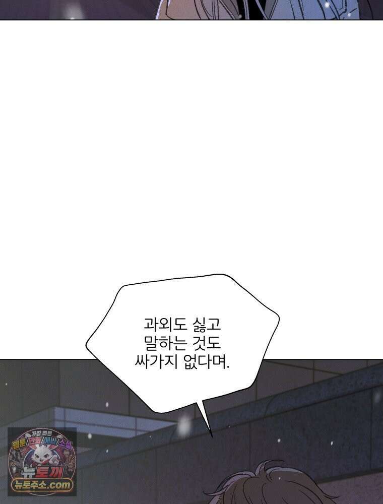 너의 뜻대로 19화 26