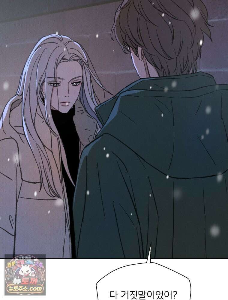 너의 뜻대로 19화 27