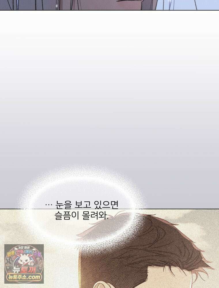 너의 뜻대로 19화 29