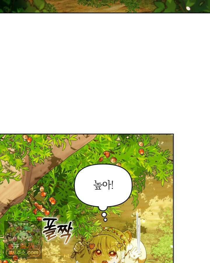 병아리반 헌터는 효도 중! 73화 6