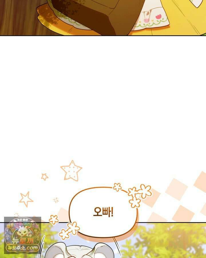 병아리반 헌터는 효도 중! 73화 9