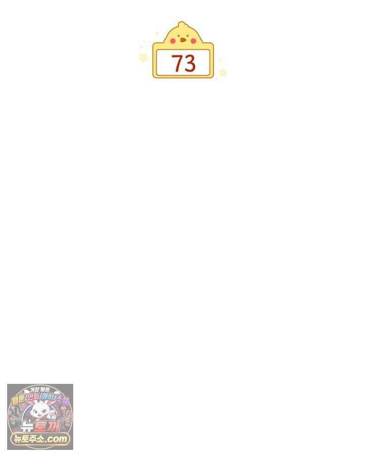 병아리반 헌터는 효도 중! 73화 16