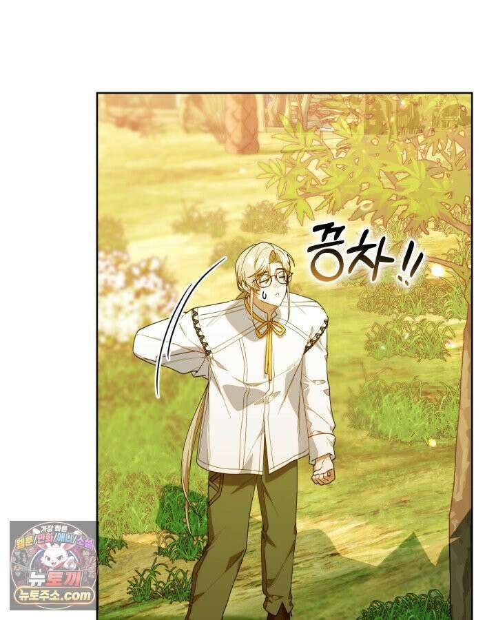 병아리반 헌터는 효도 중! 73화 17