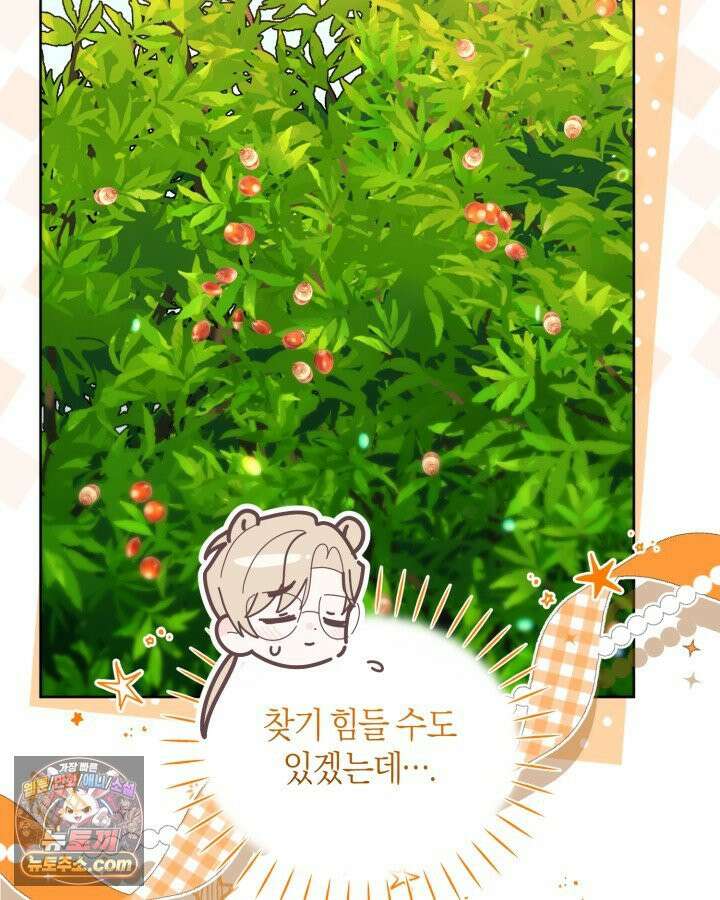 병아리반 헌터는 효도 중! 73화 19