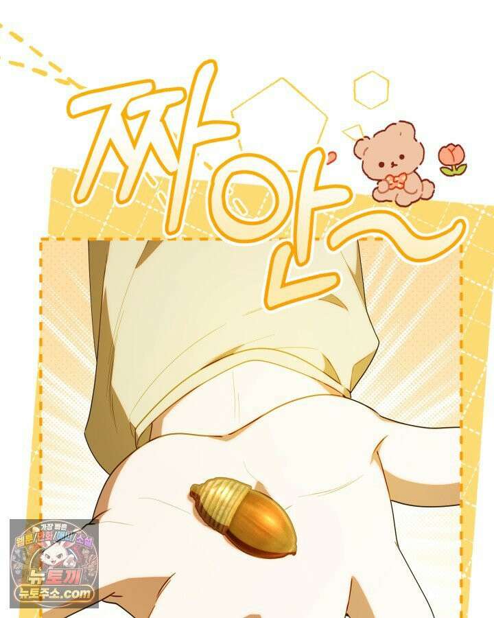 병아리반 헌터는 효도 중! 73화 52