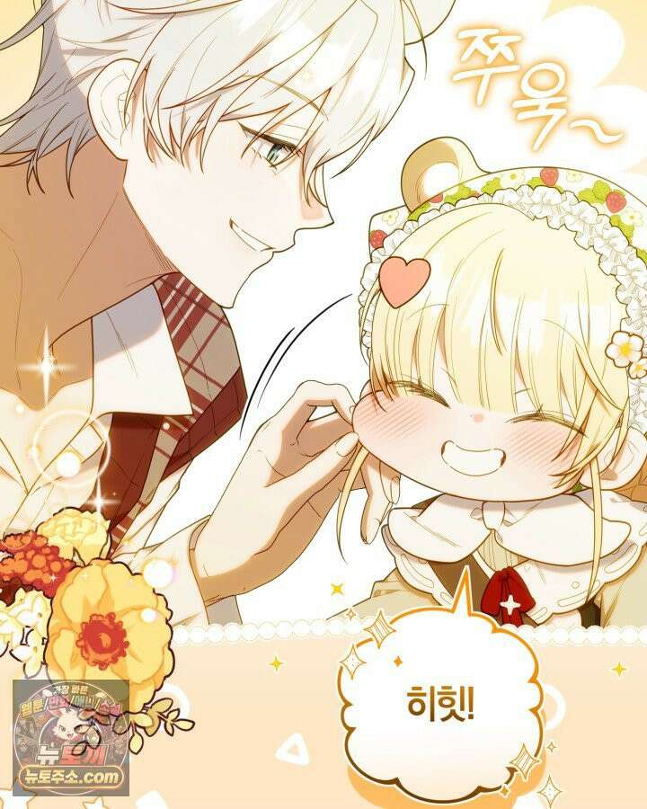 병아리반 헌터는 효도 중! 73화 62