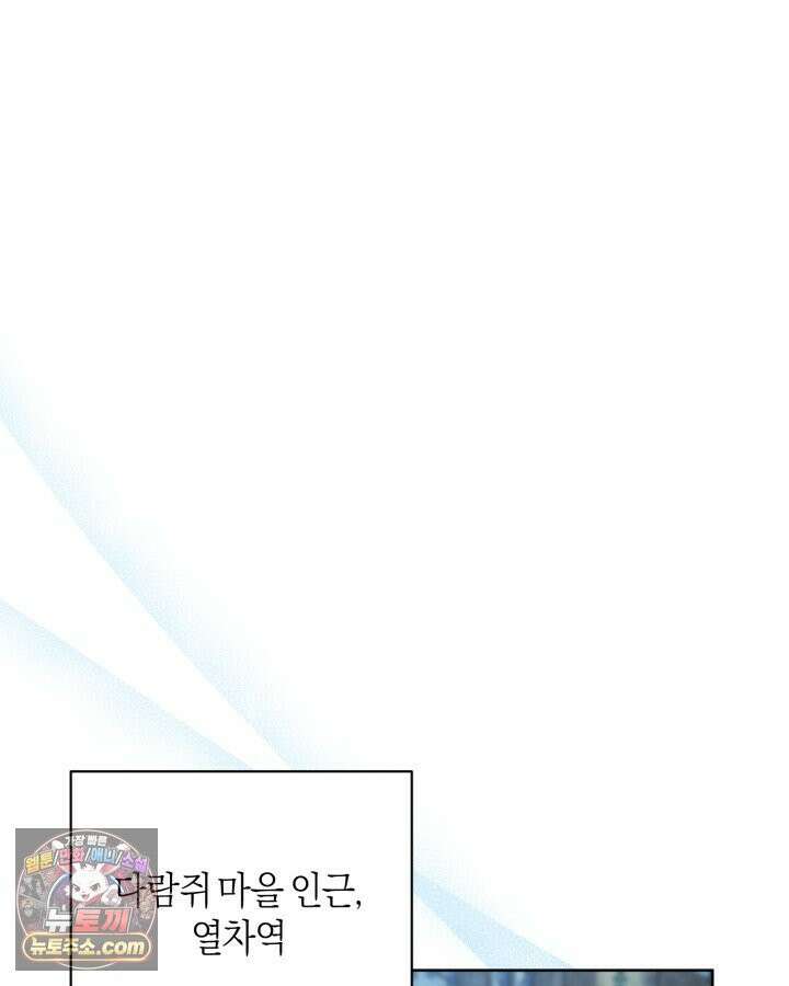 병아리반 헌터는 효도 중! 73화 67