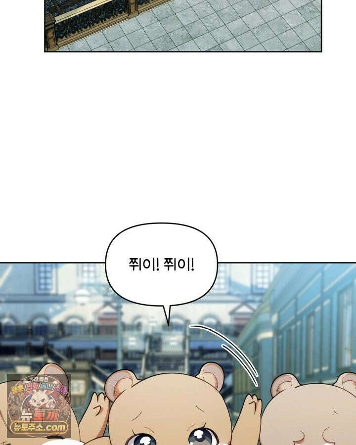 병아리반 헌터는 효도 중! 73화 69