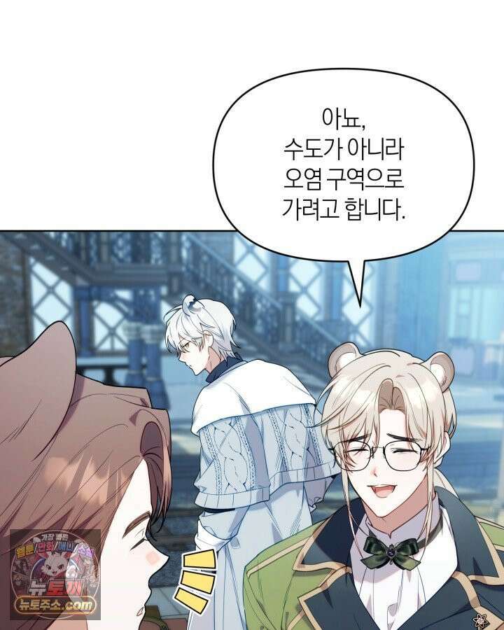 병아리반 헌터는 효도 중! 73화 76