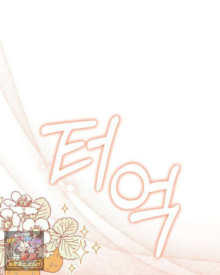 병아리반 헌터는 효도 중! 73화 93