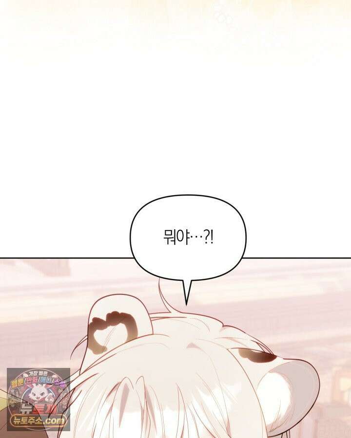 병아리반 헌터는 효도 중! 73화 96