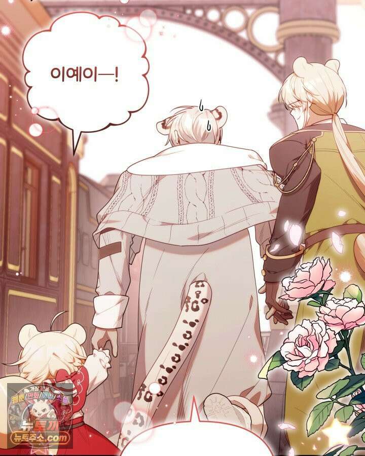 병아리반 헌터는 효도 중! 73화 99