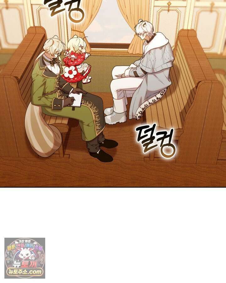 병아리반 헌터는 효도 중! 73화 103