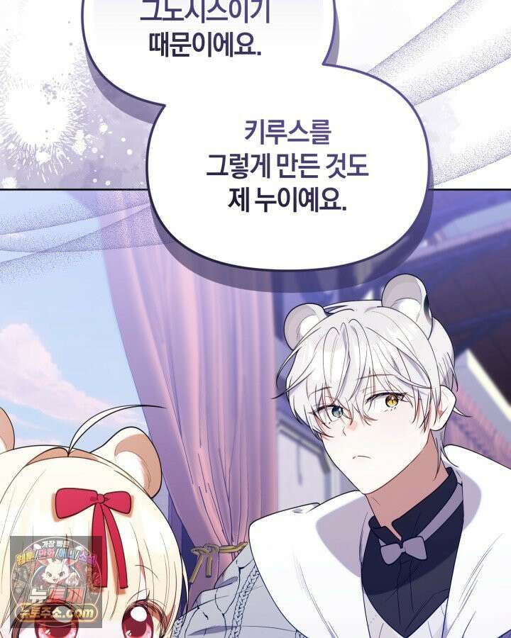 병아리반 헌터는 효도 중! 73화 114
