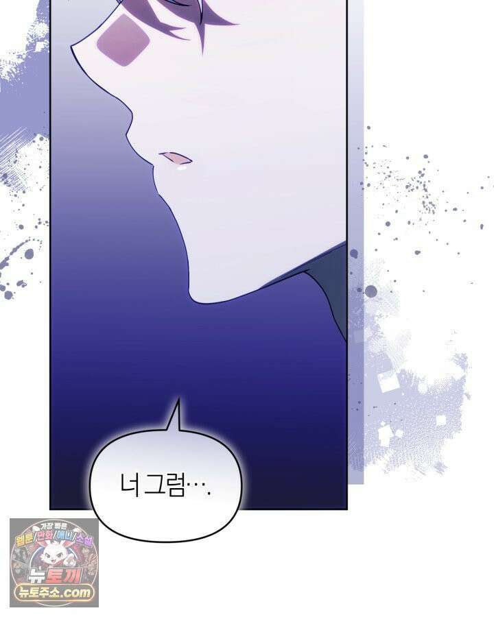 병아리반 헌터는 효도 중! 73화 121