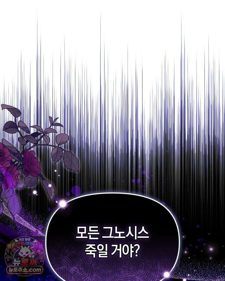 병아리반 헌터는 효도 중! 73화 122