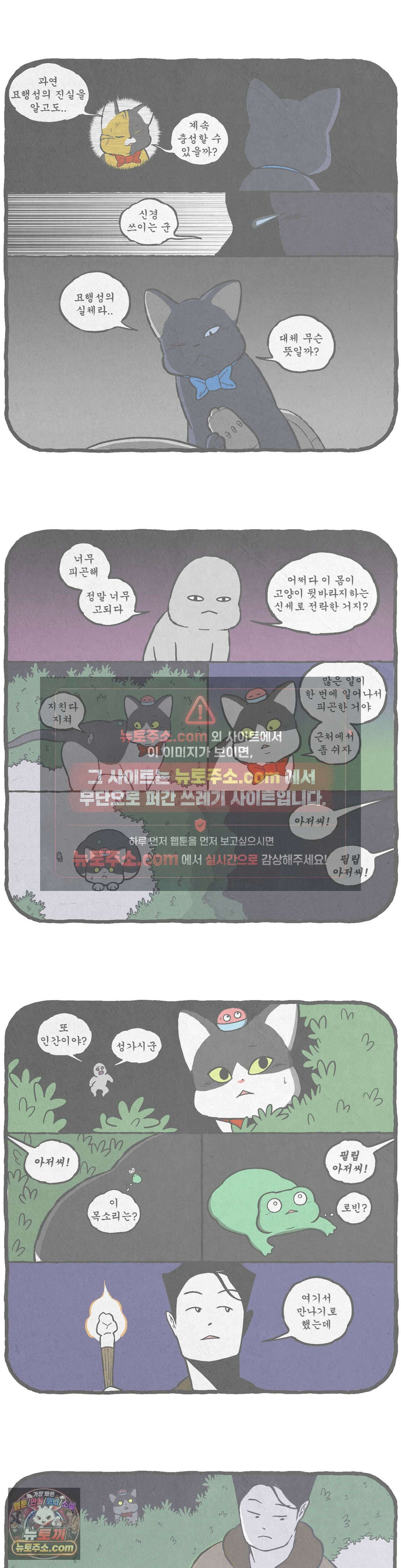 고로애옳 35화 2
