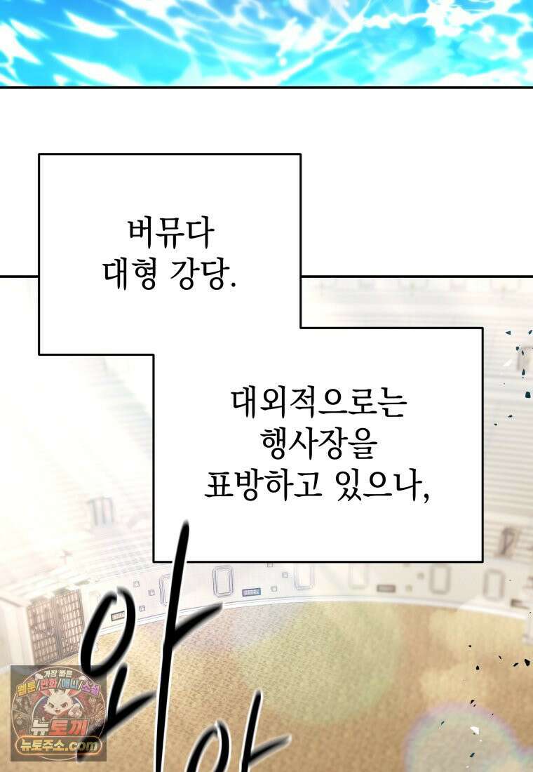 검공가에 환생한 검제 24화 3