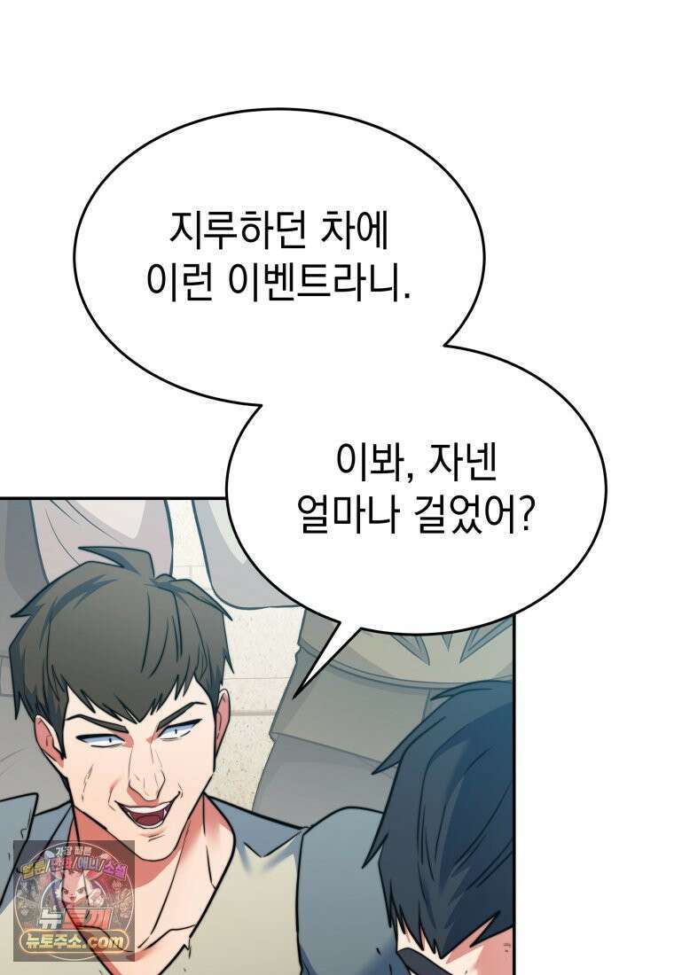 검공가에 환생한 검제 24화 5