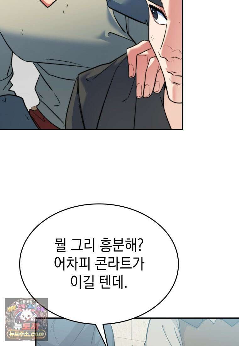 검공가에 환생한 검제 24화 6