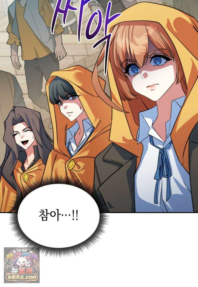 검공가에 환생한 검제 24화 9