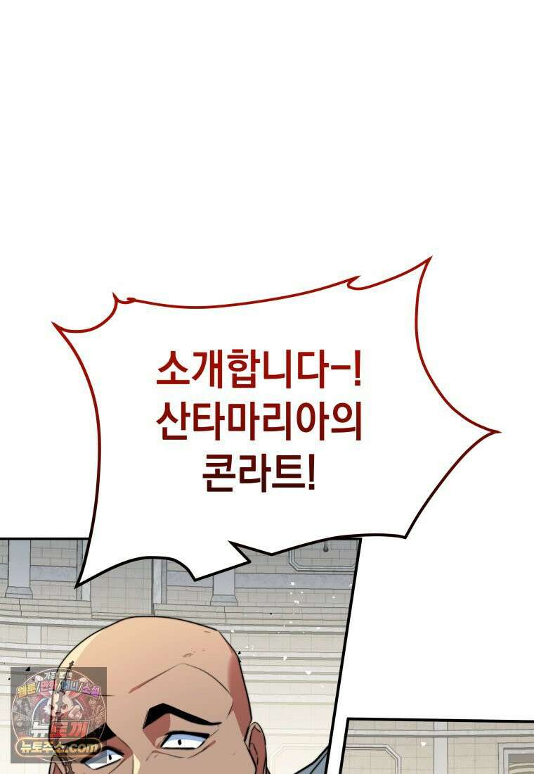 검공가에 환생한 검제 24화 10