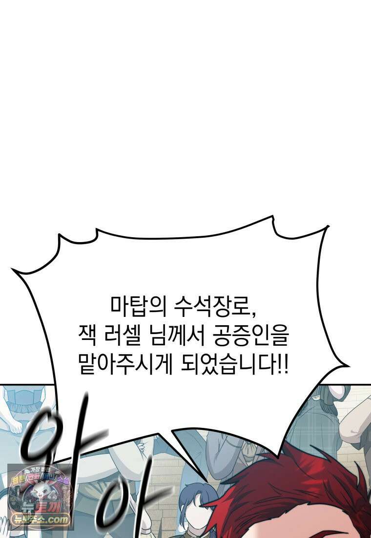 검공가에 환생한 검제 24화 15