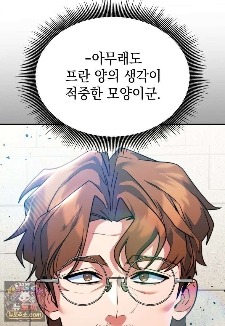 검공가에 환생한 검제 24화 17