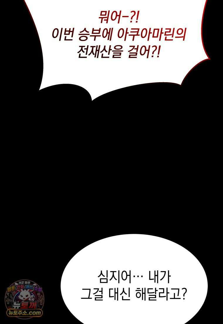 검공가에 환생한 검제 24화 19