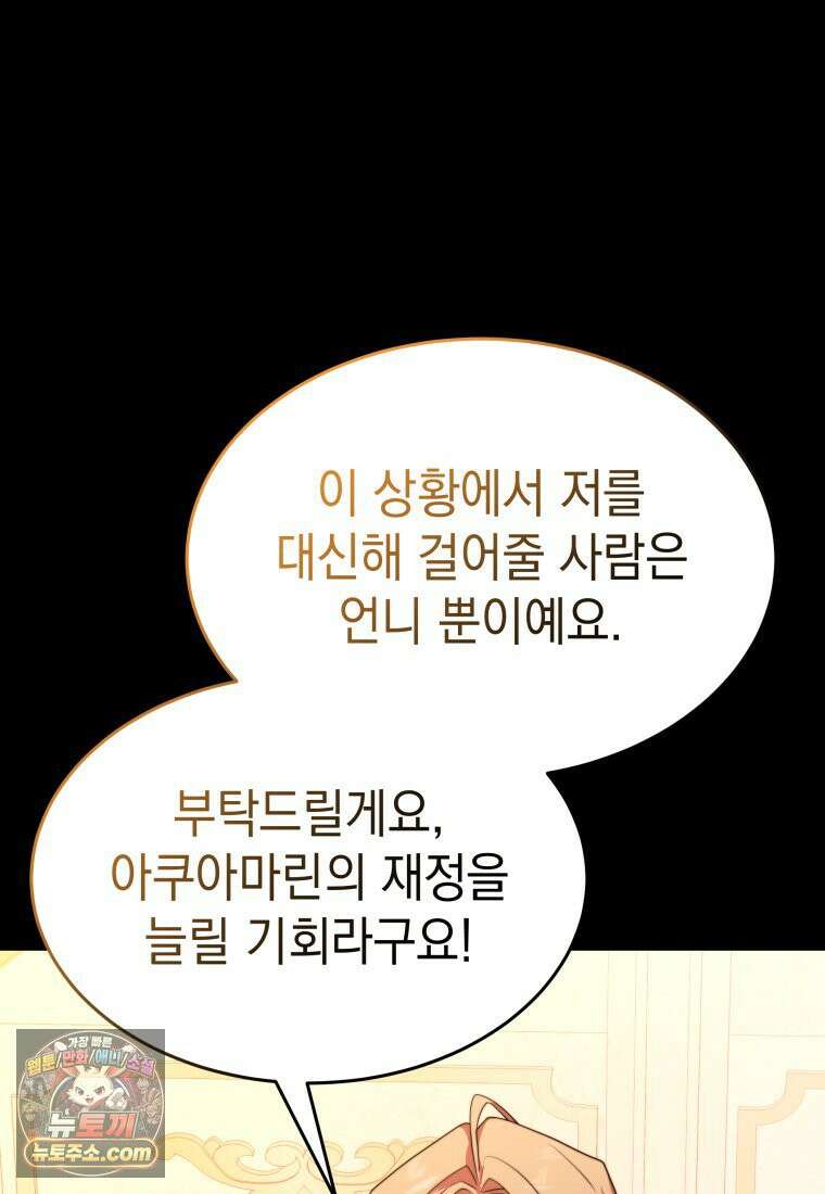 검공가에 환생한 검제 24화 21