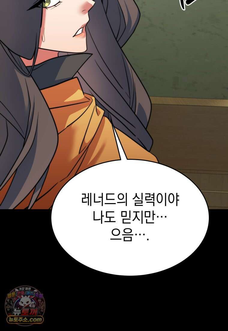 검공가에 환생한 검제 24화 23