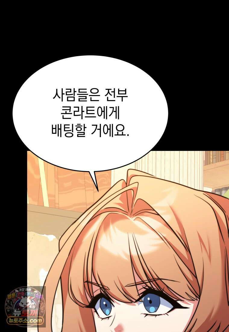 검공가에 환생한 검제 24화 24