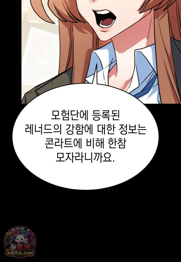 검공가에 환생한 검제 24화 25