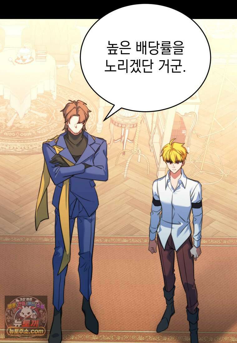 검공가에 환생한 검제 24화 26