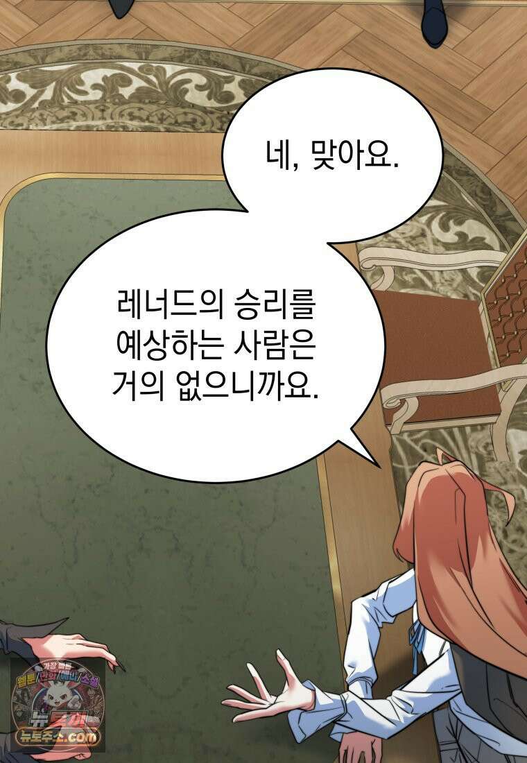 검공가에 환생한 검제 24화 27